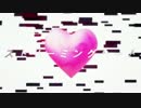 〔ストリーミングハート〕歌ってみた〔にゅーむ〕