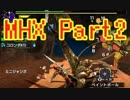 【MHX】早く人間になりたいニャ【4人実況】