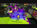 【日刊SplatoonLリールD】 ナワバトをハ　イカ　イしてみる Part165