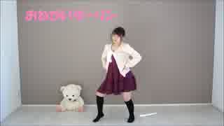 【ジョンともり】おねがいダーリン踊ってみた【自宅で】