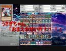 【実況】遊戯王好きなデッキでADS