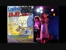 るり 2007.12.27. ライブ音源