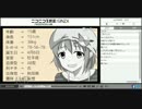 第5回拗らせ生(メイン喜多日菜子) 1枠目（アーカイブ）