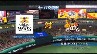 ストリーグ(野球) 第45戦 みにょん 対 ジャイアンツ 第3回戦(交流戦)