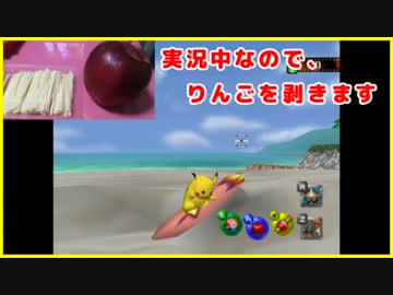 【2人で実況】 ポケモンスナップ 【Part4】