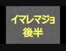 【実況】ﾄﾞ変態が魔女狩りを無くしたかった　後編