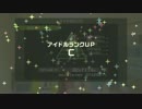 【実況】こんな竜宮小町は嫌だ。 part7 【アイマス無印3週目】