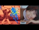 IKZO×南野陽子：さよならのめまい －オリジナル・カラオケ－