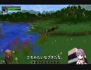 【ゆかり実況】スペランカーで生きて行く。マイクラ１話【Minecraft】