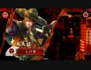 戦国大戦 もう限界だ。俺は無理にでも大砲をぶっぱなすぜ260(正3位A