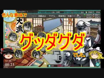ゆっくり実況で行く、艦これネタ動画・15秋イベ反省会