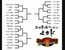 SFⅢ3rd 高田馬場ミカド 2015/12/05 月例大会 Part1