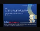 ライオン・メリィ＆ウルトラ・バンバータ 2007.12.27. ライブ音源 前編