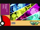【無印～XY】アニメポケットモンスターOP主題歌サビメドレー【映像付】