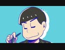 【手描きおそ松さん 】カラ松のサングラスをただひたすら割ってみた