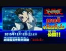 劇場版 遊戯王 THE DARK SIDE OF DIMENSIONS 新しいトレーラーを