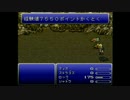 20年くらいぶりに FINAL FANTASY Ⅵ をやってみた part47