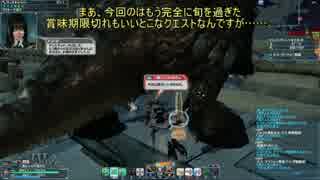 【ゆっくりPSO2実況】ゆかりんと一緒にアークス物見遊山 part.15 前編