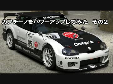 スズキ カプチーノをパワーアップしてみた　Part2