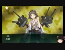 貧乏が提督になった　Part12
