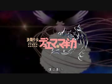 決闘少女デュエマ☆マギカ　OP２