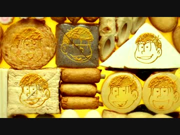 おそ松さん EDテーマ SIX SAME FACES  六つ子 FullMIX(チョロ松ちょっとのっけ盛)