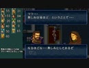 【ゆっくり実況】ファイアーエムブレム トラキア776 ノーリセ 5章の1