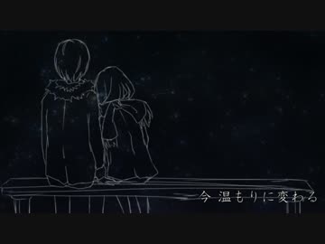 冬空と夜景と…[Vocaloid Original]