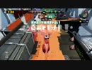 Sランクのイカになりたい！「スプラトゥーン」　part4
