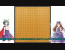 【囲碁】りぐすた囲碁実況【ゆっくり実況】