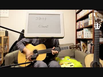 【まどマギ】コネクトを弾いてみた【ソロギター】