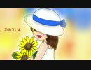 【向日葵の君が好き】歌ってみた【ひろぴん♪】