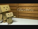 動くダンボー #05 「バレンタイン」 Valentine