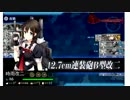 さとうの２０１５秋イベ　E-５甲　攻略指南・後（艦これ・ゆっくり）
