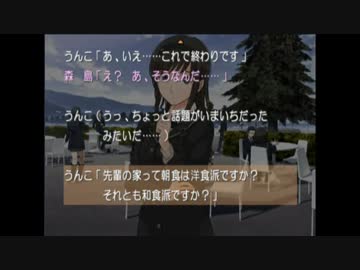 うんこちゃん『生放送でアマガミやるお（＾ω＾）』part8