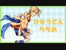 ひなうどんらじお_第10.76511