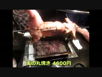 【ウサギ一匹】聚福楼の兎の丸焼きとカイコの四川風炒め