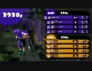 【アドバイス】スプラトゥーン 私をS+に連れてって Part.4 【ください！】