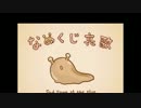 【歌ってみた】　なめくじ哀歌 （あいか）　【音空愛琴】