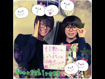 「村瀬くんと八代くん～目指せ ナンバーワン！～」第7回（11/18）