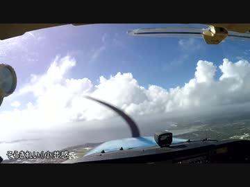 フライトシマー、現実の空を飛ぶ【始動・離陸編】