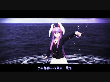 【東方MMD】Starduster【鈴仙・優曇華院・イナバ】