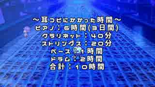 【ポケモンBW】シリンダーブリッジ【耳コピ】