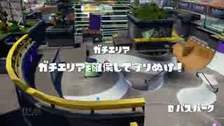 【Splatoon】VaDさんと対抗戦part3【Esprit】