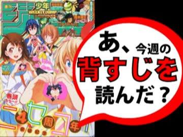 【週刊少年】あ、15年53号のジャンプ読んだ？2/3