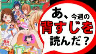 【週刊少年】あ、15年53号のジャンプ読んだ？2/3