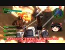 【地球防衛軍4.1】ゆっくりがDLCに殴りこむ　その5【ゆっくり実況】