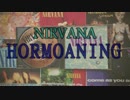 ニルヴァーナ/ホルモウニング　NIRVANA/HORMOANING