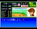 無計画なタプさんでパワポケ５最強投手を作ってみた　俺ペナ一年六月3