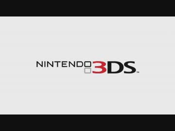 ニンテンドー3DSの新CMが卑猥すぎる件（再）